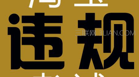 淘宝店铺开通直通车流程,如何开通淘宝群