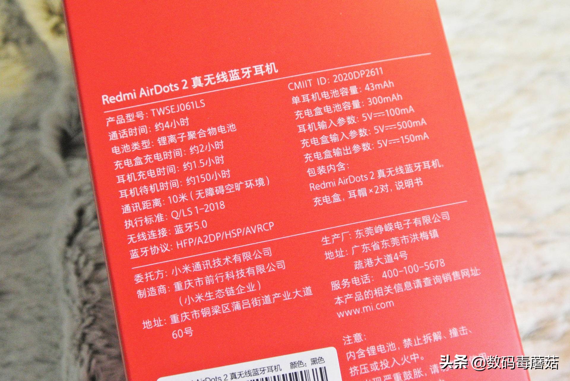 红米air2s评测,红米airdots2pro测评