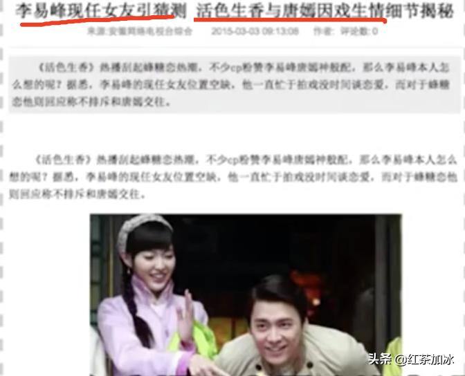 唐嫣上位史,唐嫣上位记