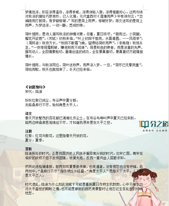 描写夏天的一篇作文5句话,描写夏天的作文诗句