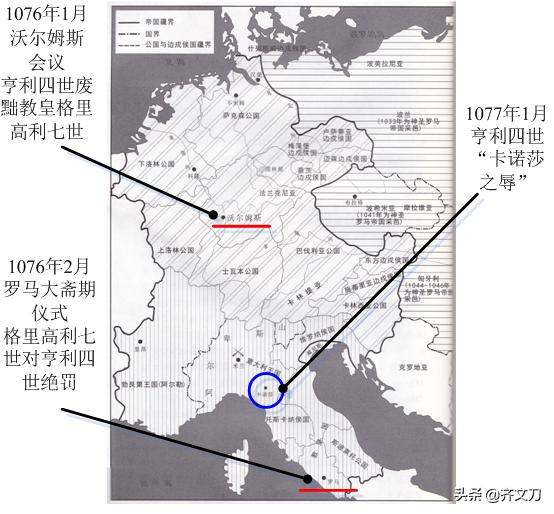 卡诺莎之辱教皇结局,卡诺莎之辱趣味讲解