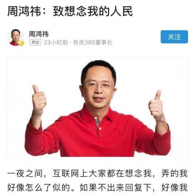 互联网大佬趣事,互联网往事周鸿祎完整版