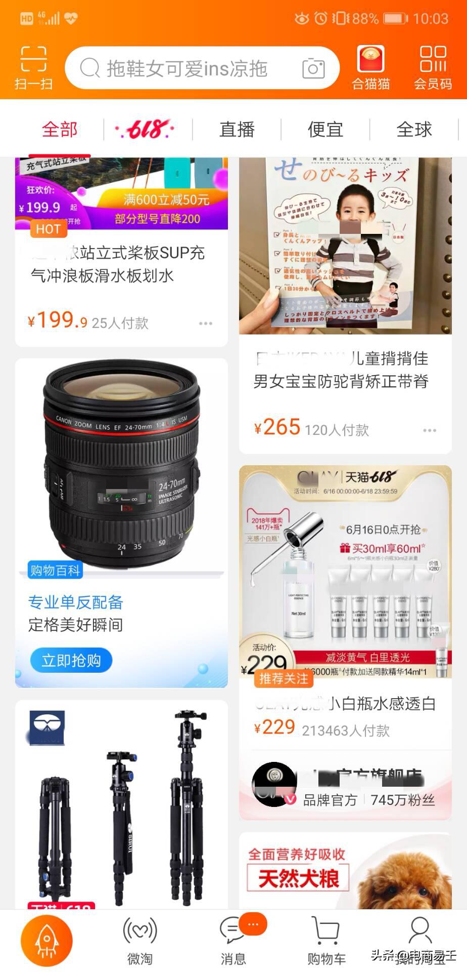 淘宝电商流量,淘宝电商大佬快速爆单的方法