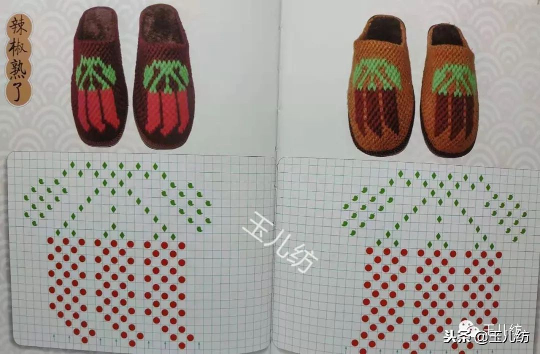 毛线拖鞋图纸200款玉儿纺图片,毛线拖鞋图纸200款玉儿纺
