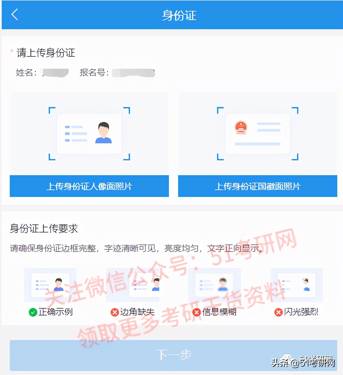 网上确认材料上传后要审核多久,网上确认上传材料说明