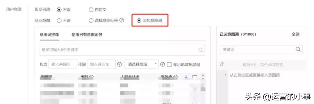 百度信息流投放案例怎么写,百度信息流起量技巧只消费不转化