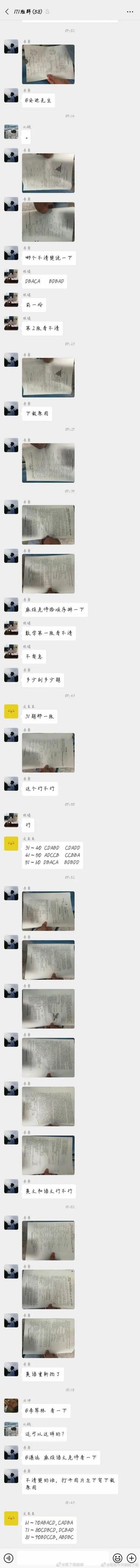 自主招生会泄题吗,自主招生出现泄题问题会重考吗