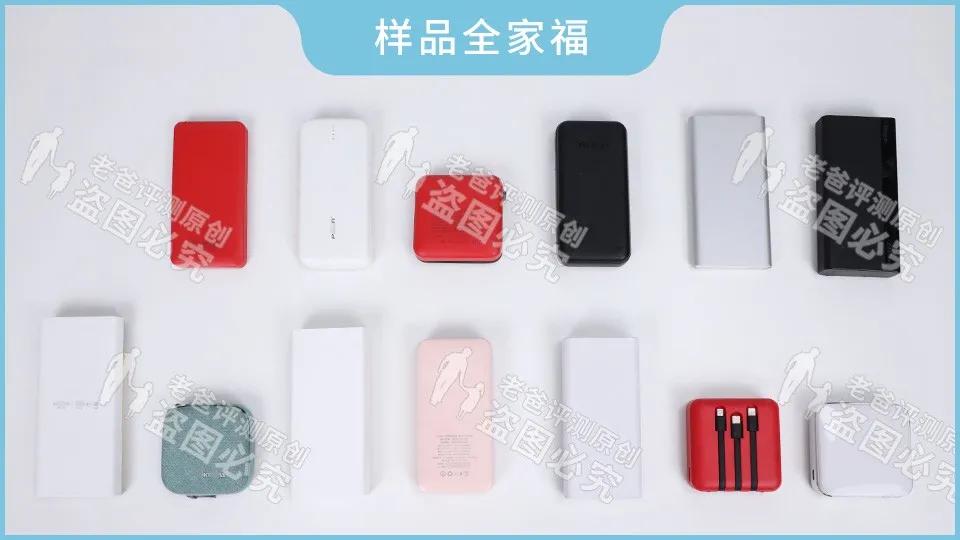 8万充电宝拆解,拆解一个廉价充电宝