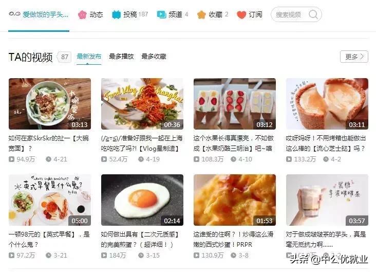 你用B站来看番，我用B站去学习！（附B站优质学习资源）