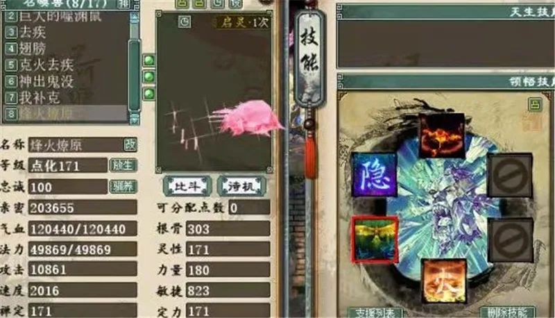 大话西游2早期练级 (大话西游2贫民福音)