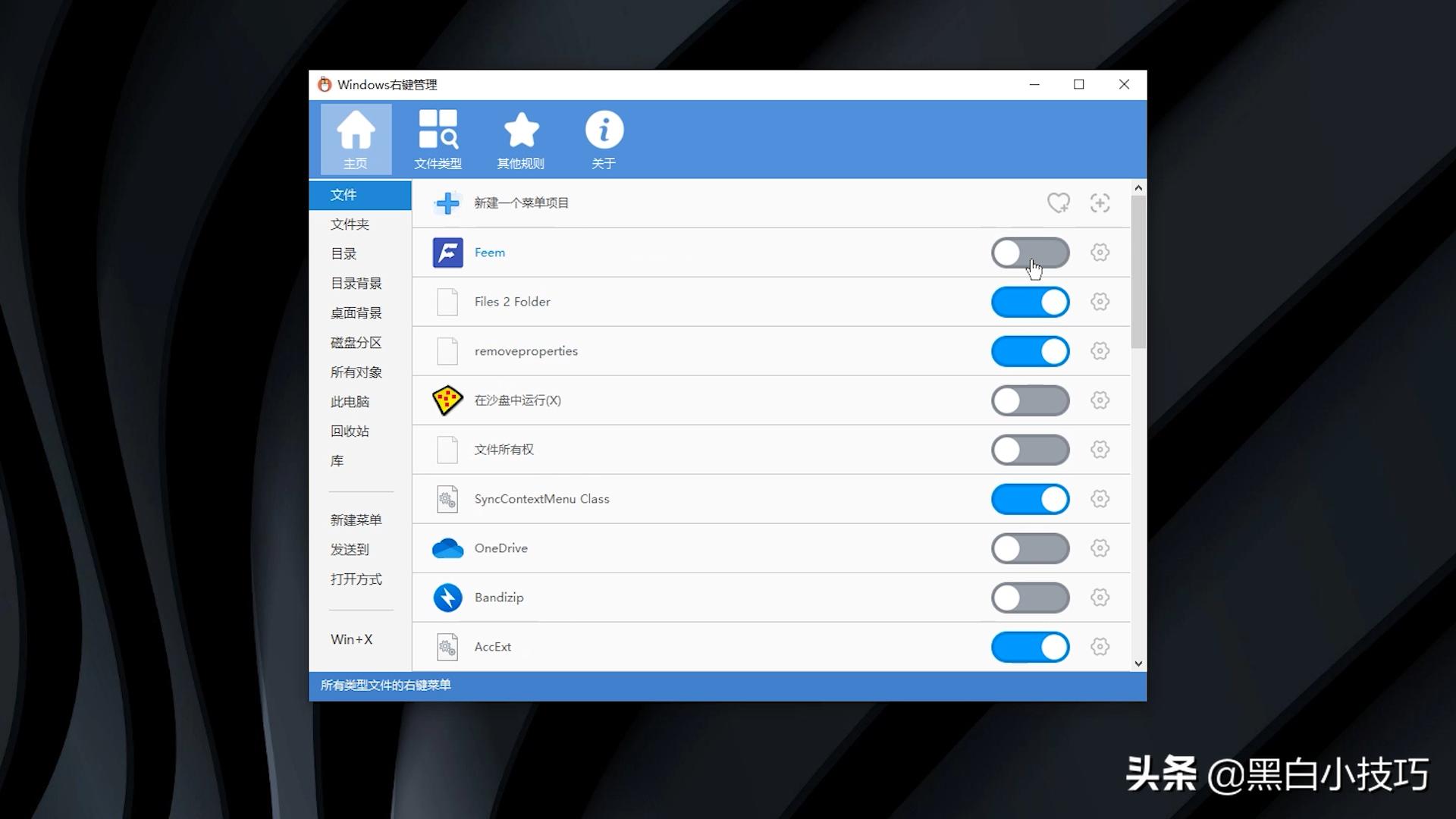 电脑鼠标右键菜单管理,电脑右键菜单快捷方式的使用