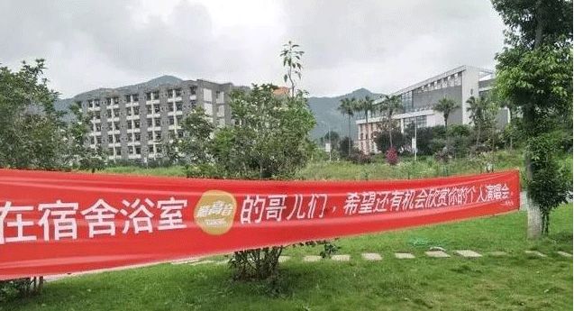 高校走心毕业标语惹哭网友,高校走心毕业季标语惹哭网友