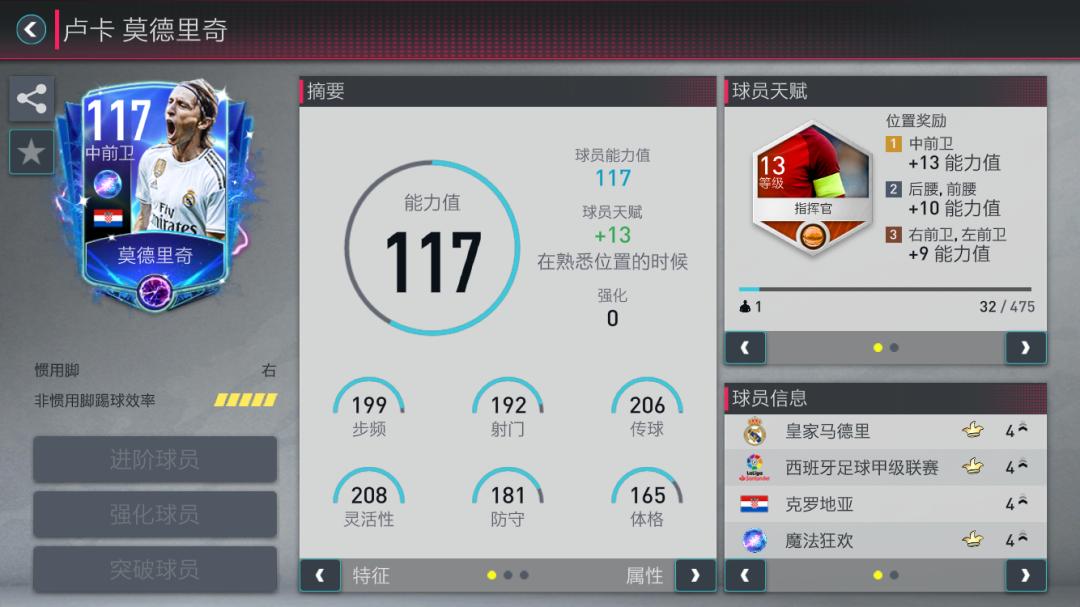 fifa足球世界抽卡魔法狂欢,fifa足球世界最新活动讲解