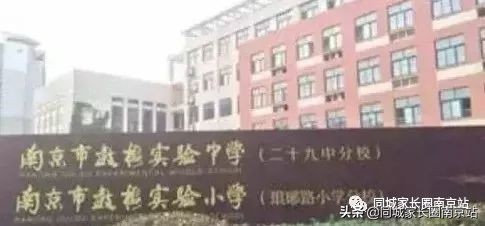 南京民办3本学校排名,南京哪些小学民办转为公办