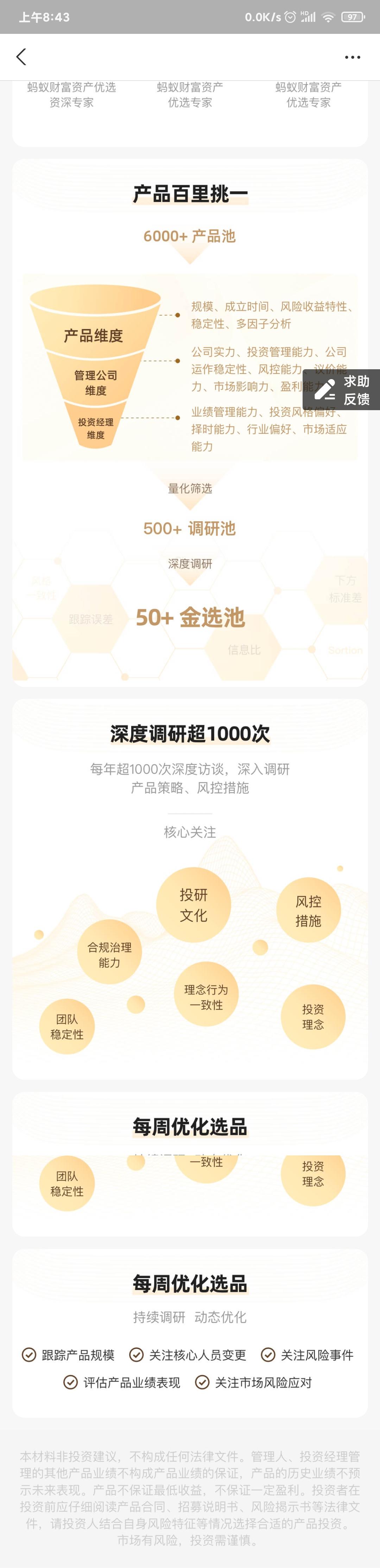 支付宝金选的基金靠谱么,支付宝金选基金都是好基金吗