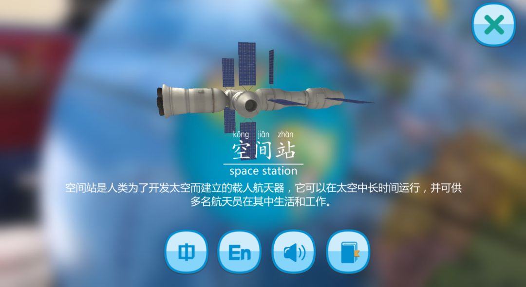 超炫酷的AR地球仪！把世界带到孩子的眼前