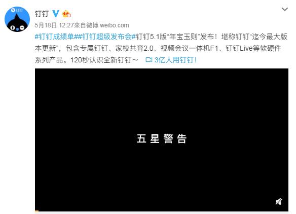 钉钉logo代表的含义,钉钉新logo标志分析