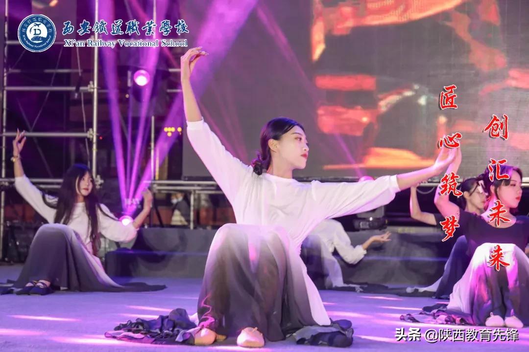 西安铁道职业学校2020迎新生文艺晚会隆重举行