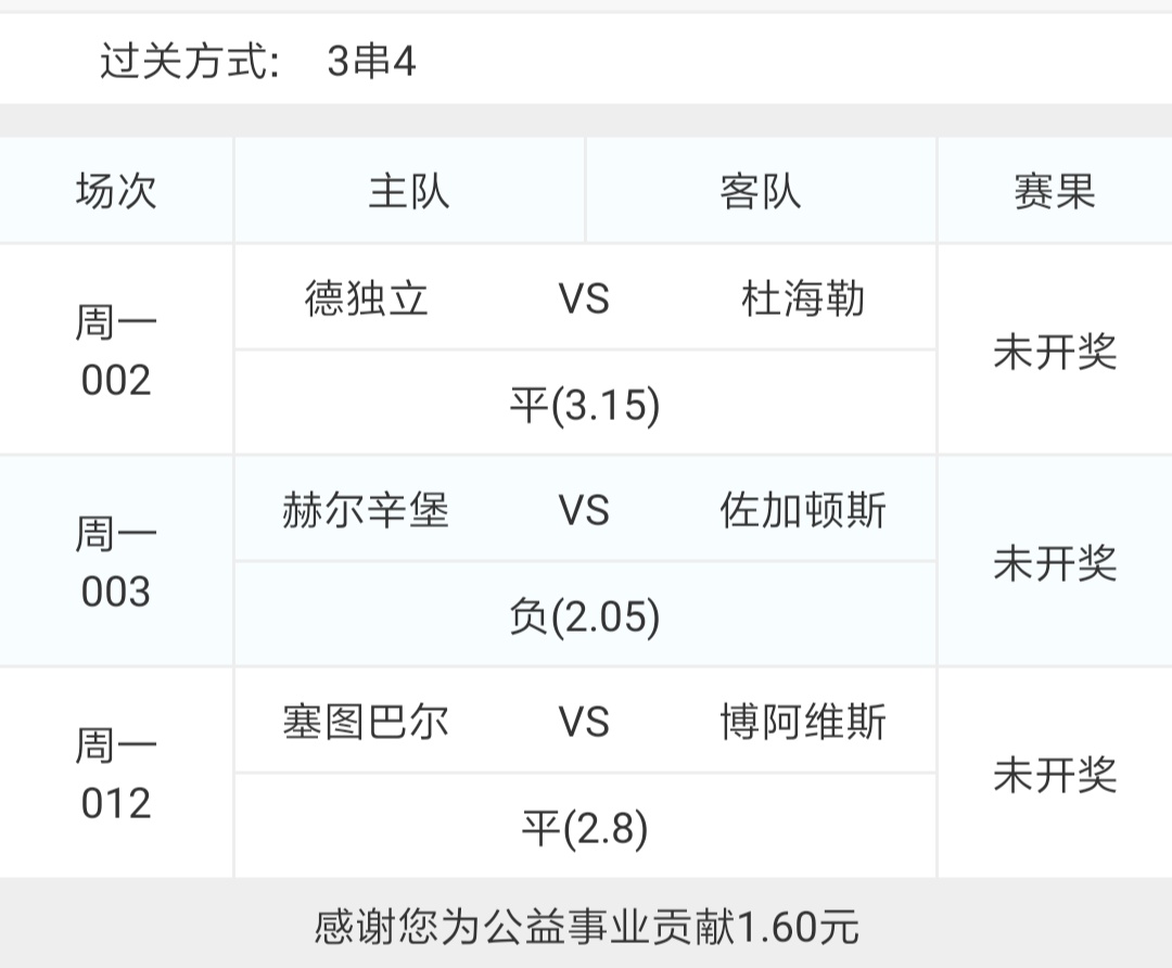 棉农vs阿哈尔,棉农vs波斯波利