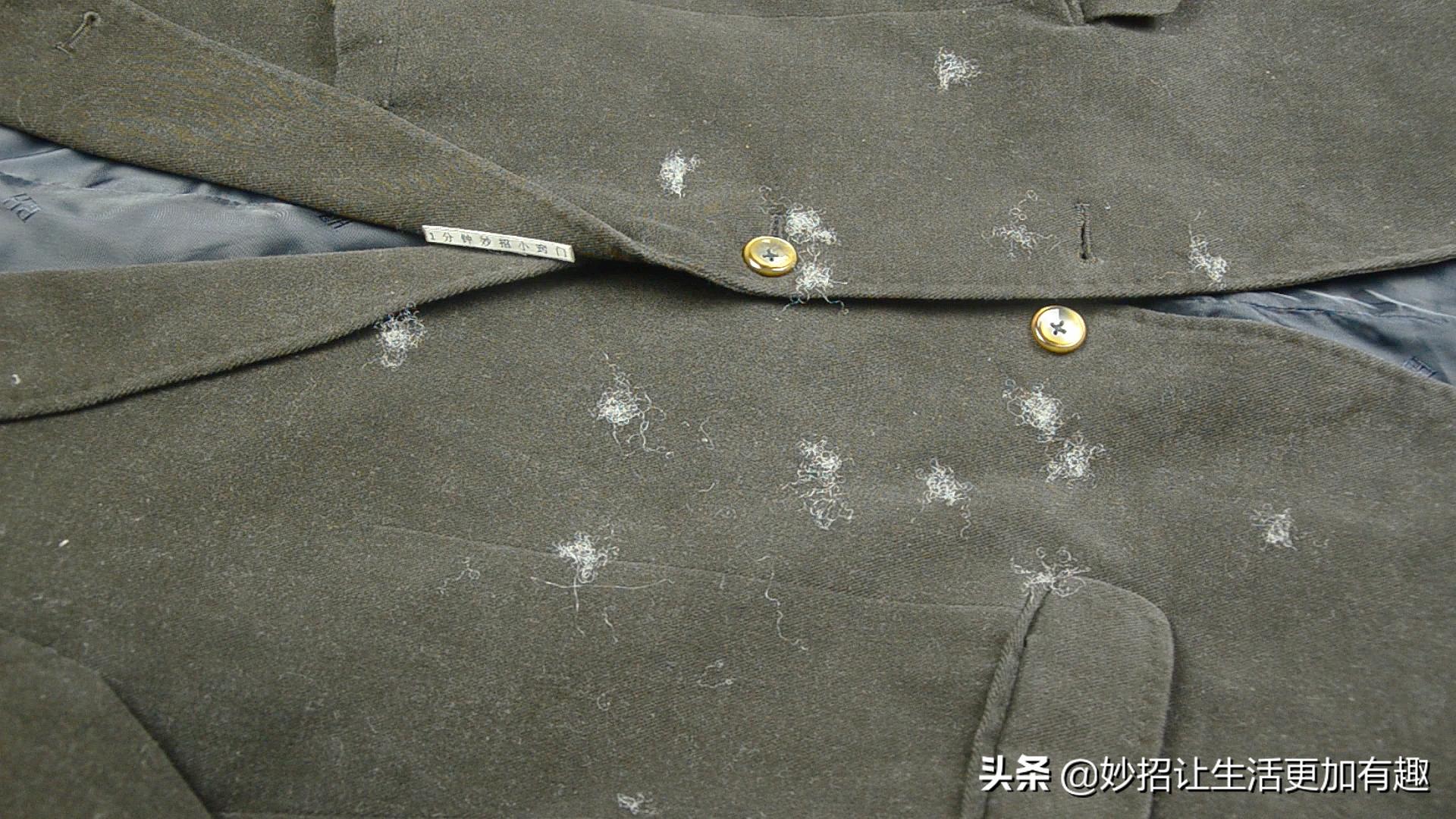 衣服上的毛球一招就能解决,用什么可以去衣服上的毛球