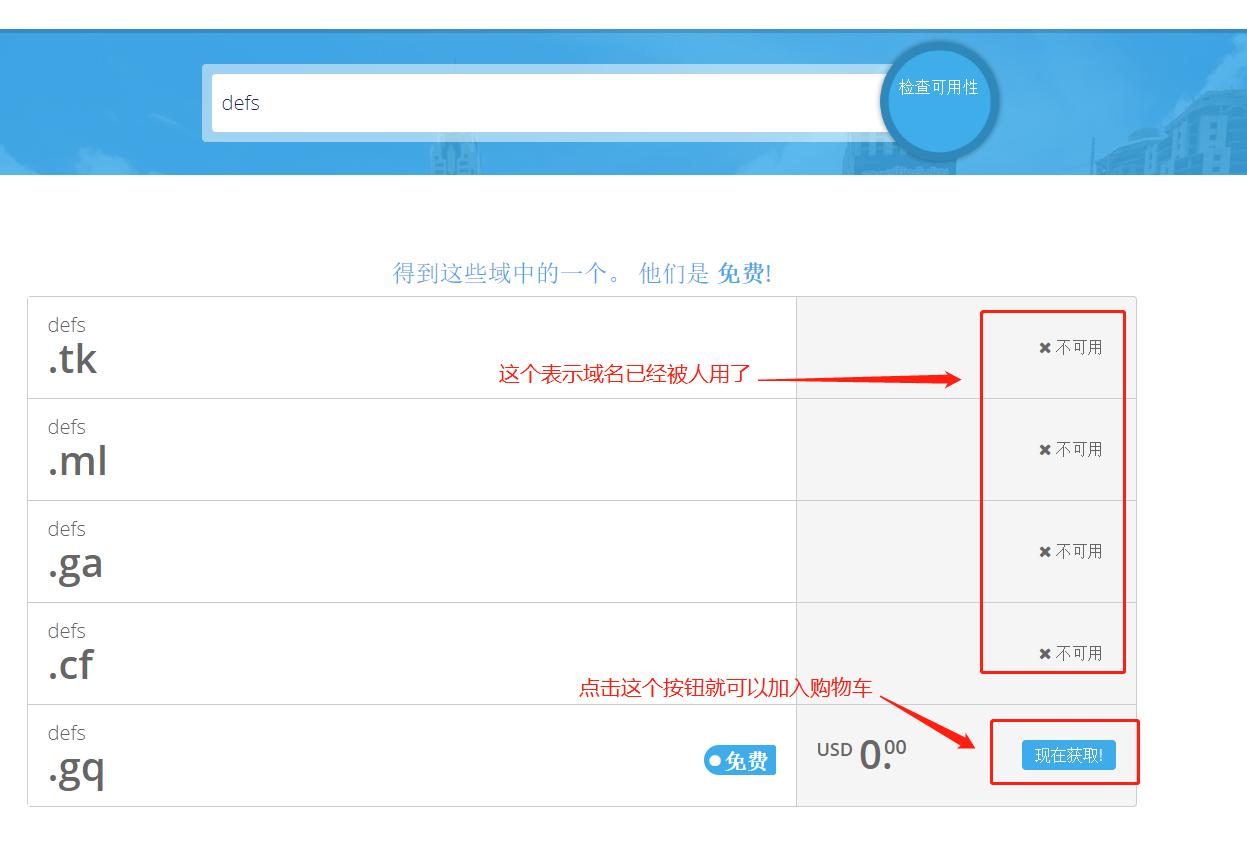 免费申请cn域名,免费申请com域名
