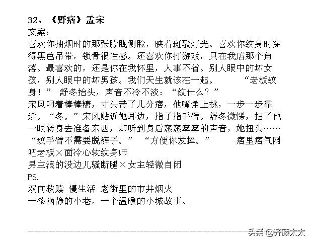 新文精筛：现言甜宠文！40本！容光、六盲星、明开夜合、临渊鱼儿