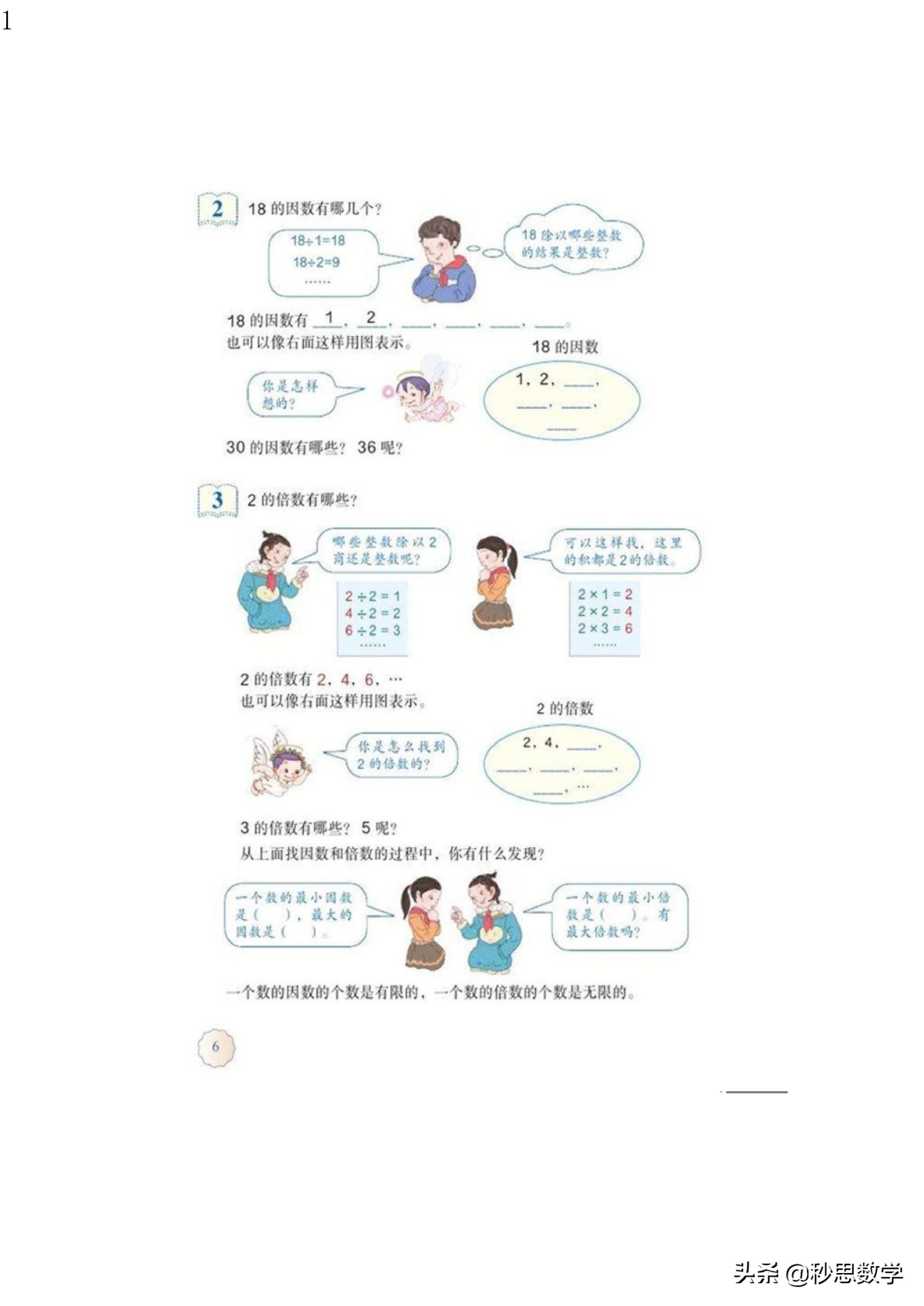 五年级数学下册电子课本人教版,五年级数学下册电子课本人教