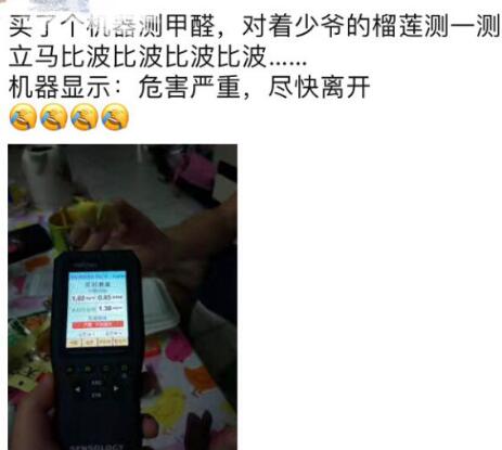 网购甲醛检测仪,几十块钱的甲醛检测仪器靠谱吗