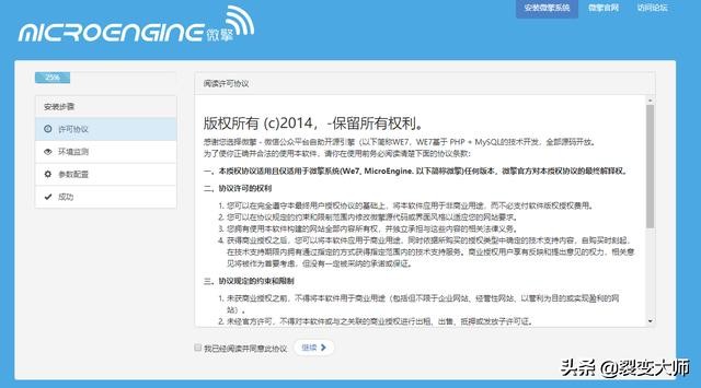 微信营销基本操作,微信营销前期架构