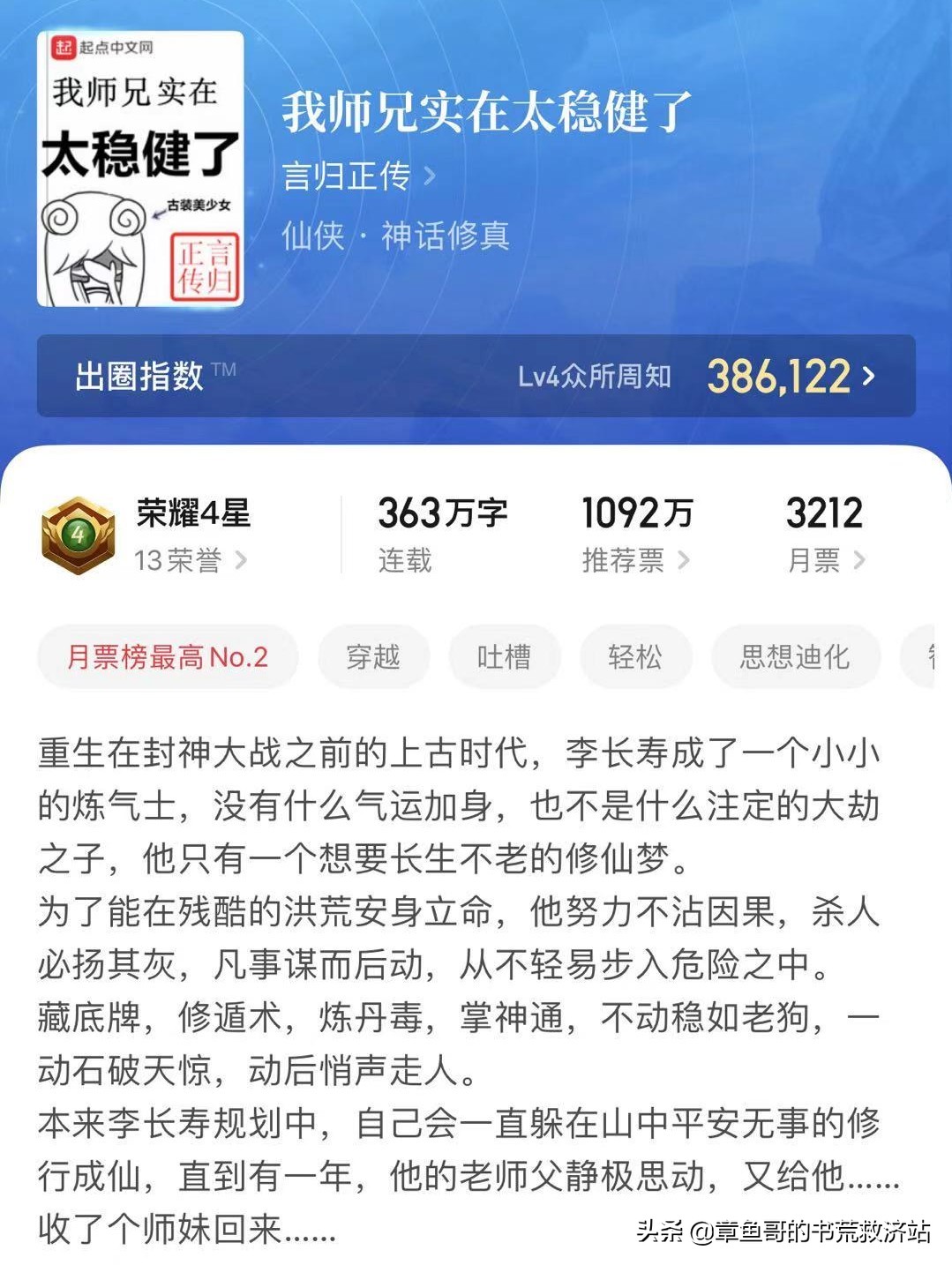 5部网络爽文小说,5本幽默欢快的网络小说