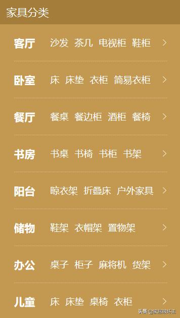 买家具在哪个网上平台靠谱,网上购家具哪个平台靠谱