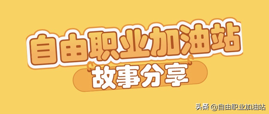 我老公是韩国人，闺蜜和我翻脸了｜自由职业写手故事02