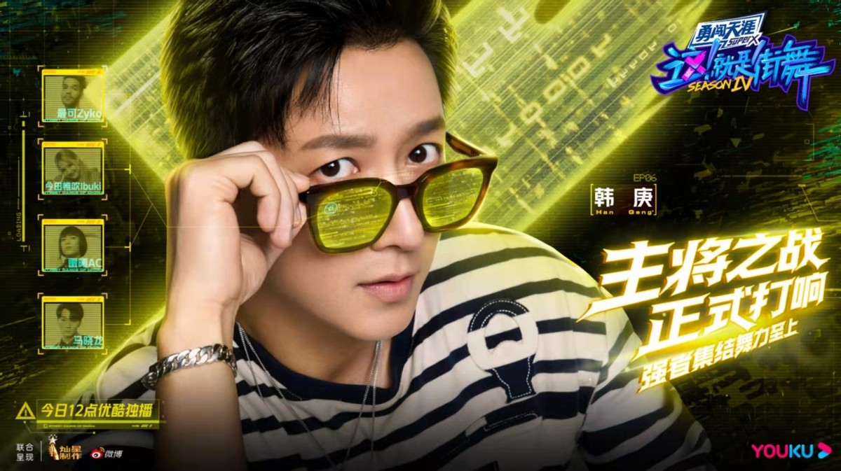 街舞刘宪华张艺兴王一博韩庚点评,张艺兴王一博韩庚刘宪华舞蹈视频