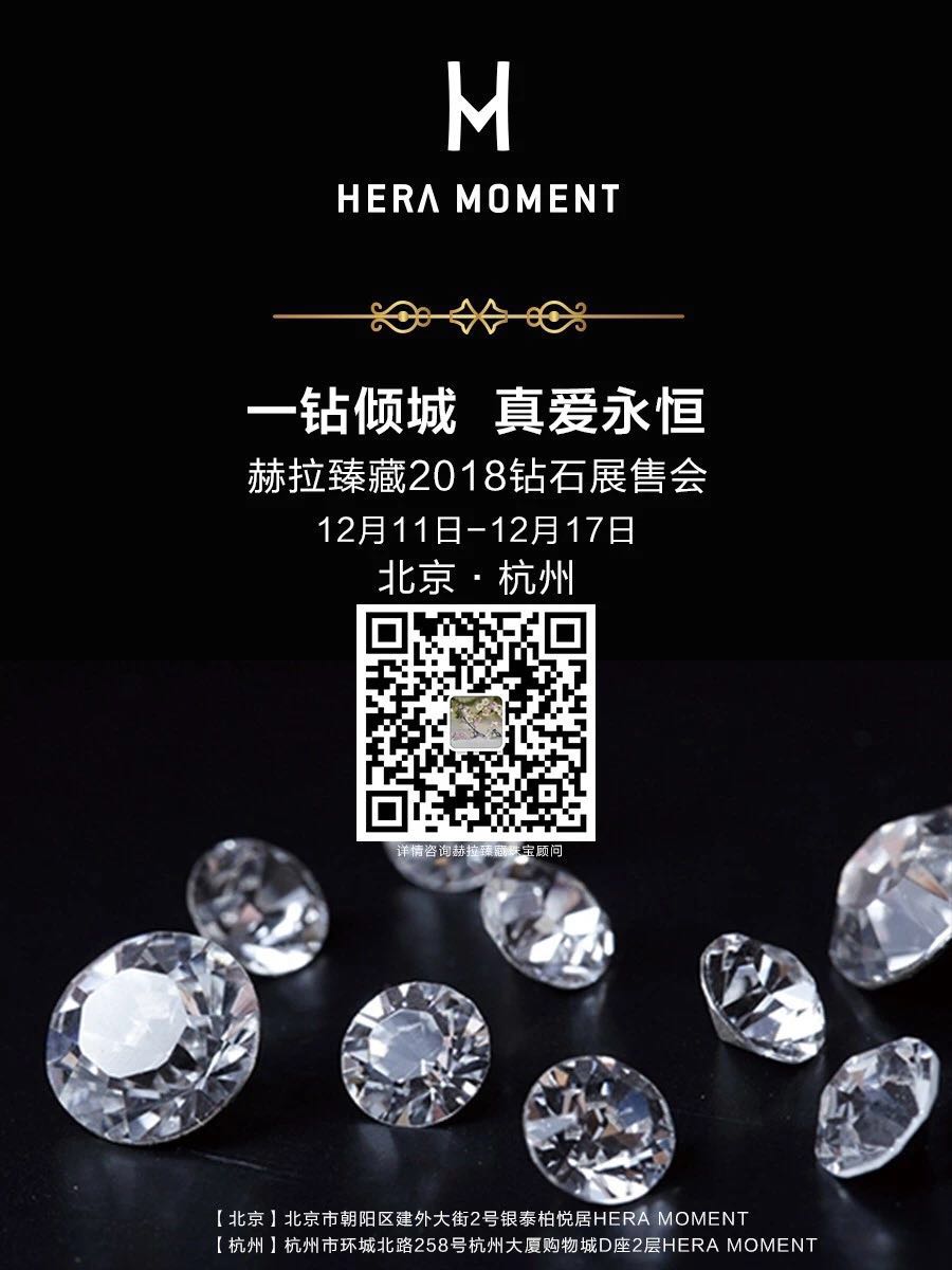 赫拉钻展丨拥有它，你的2019不必如此艰巨