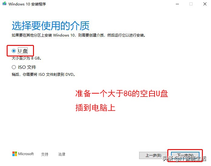 如何通过u盘安装微软官方Win10,微软官网下载的win10怎么装到u盘