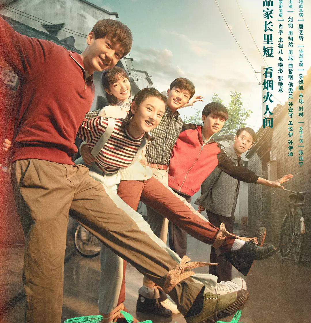 广电公布最新收视排名：《扫黑风暴》前五占三，《乔家儿女》扑街