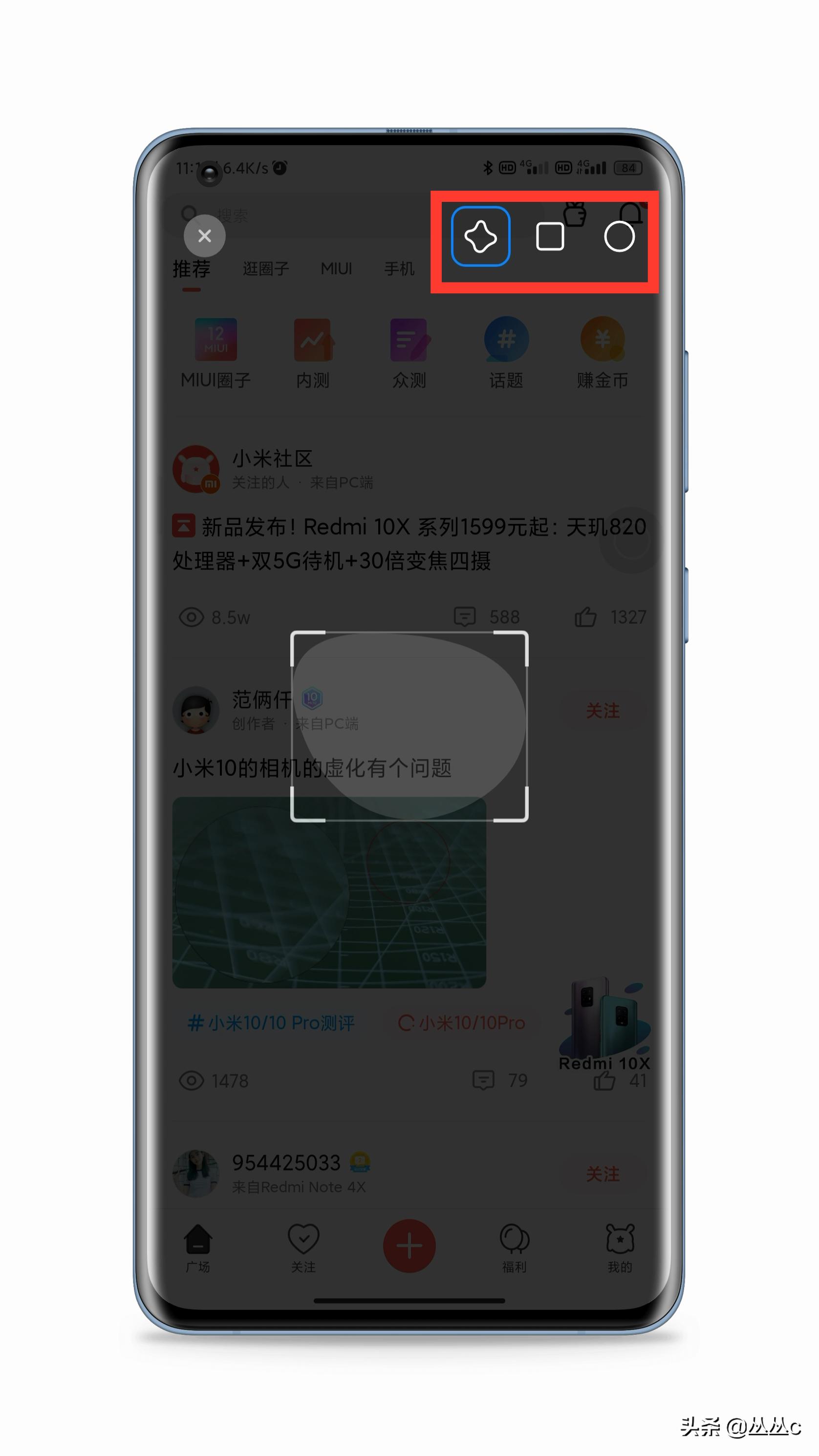 miui的截屏图片怎么缩小,miui截屏操作方法