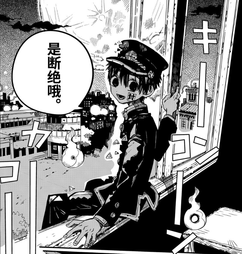 花子君最后和八寻在一起了吗,花子君会离开八寻吗