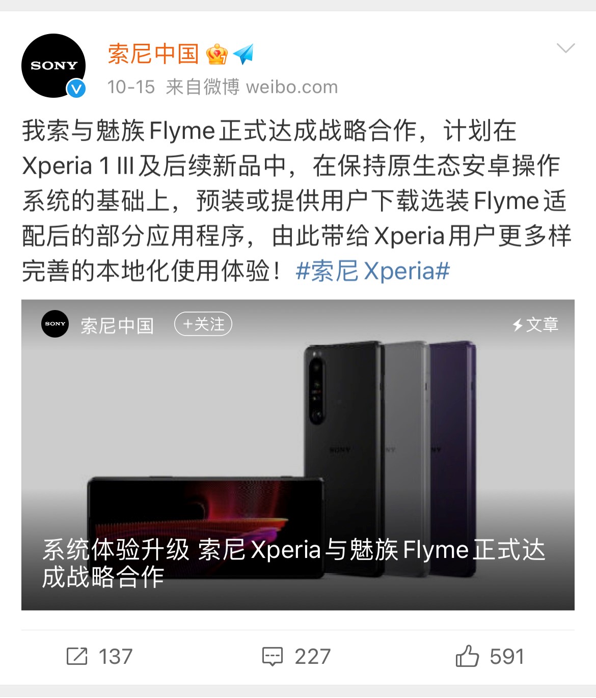 如何看待魅族与索尼的联盟,索尼魅族合作后续更新了什么内容