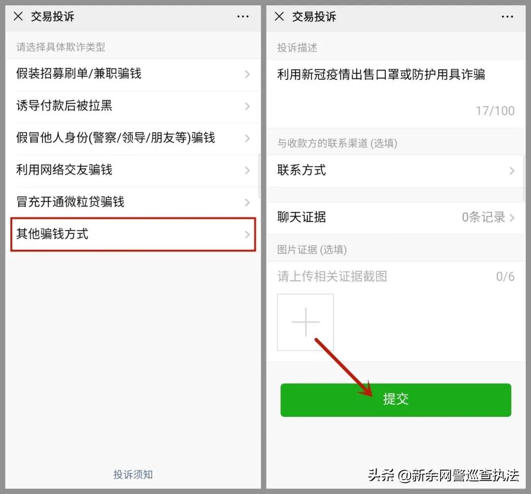 买口罩被骗了多少钱可以立案,买口罩原料被骗了能否追回