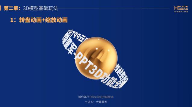 ppt为什么没有3d功能,ppt3d选项