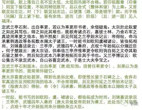 书法秘诀全文,书法秘诀续篇译文