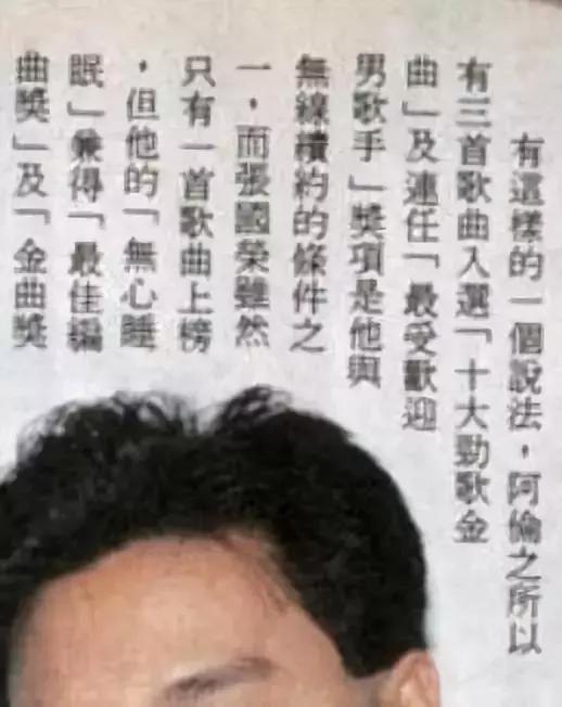 香港天王消亡史,香港天王巨星事业之谜