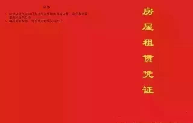 升学需要的房屋租赁合同,深圳租房上学租赁凭证怎么办理