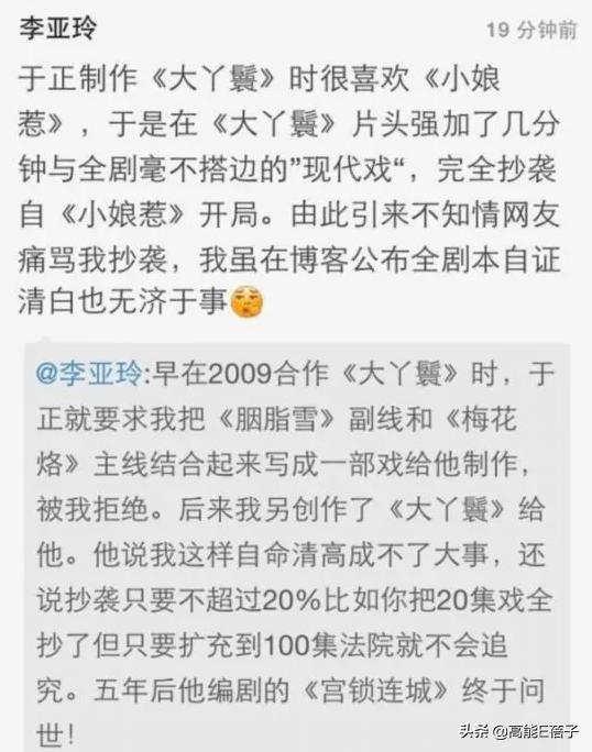 天后·戏精·宫斗（三）：钮祜禄·于正与他的“丫头文学”