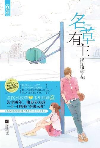 酒小七的小说浪花一朵朵,浪花一朵朵酒小七txt