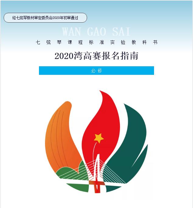 一文读懂斯诺克赛制,一文看懂粤港澳大湾区规划