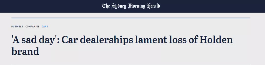 澳洲汽车巨头Holden，正式宣告终结，160年历史湮灭，近千人失业