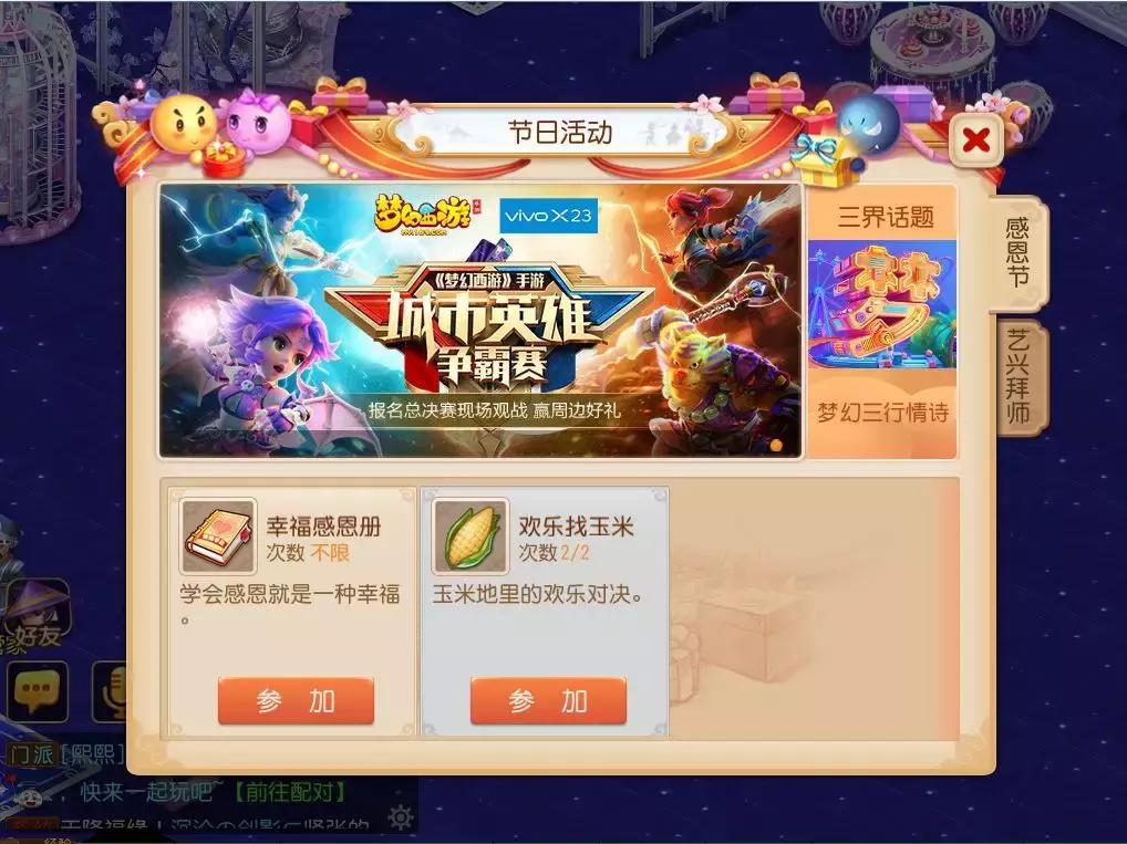 梦幻西游欢乐挖玉米活动全新上线这是一场智力与耐心的大考验！