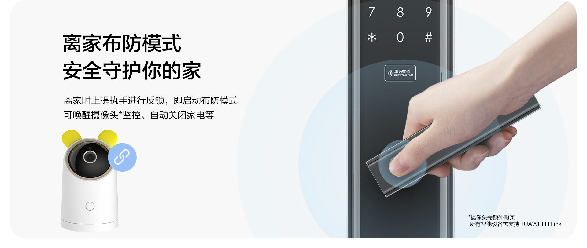 华为智选VOC智能门锁S和SE的区别,华为智选voc智能门锁s安全不